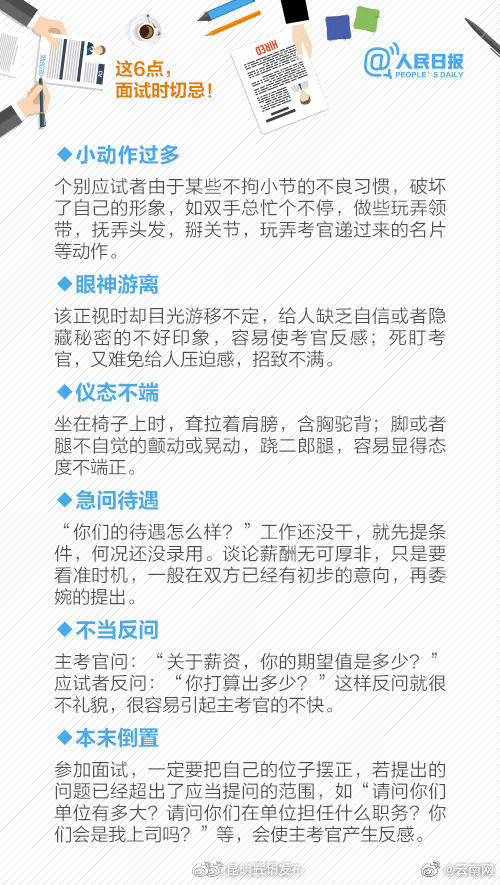 昆明五华发布