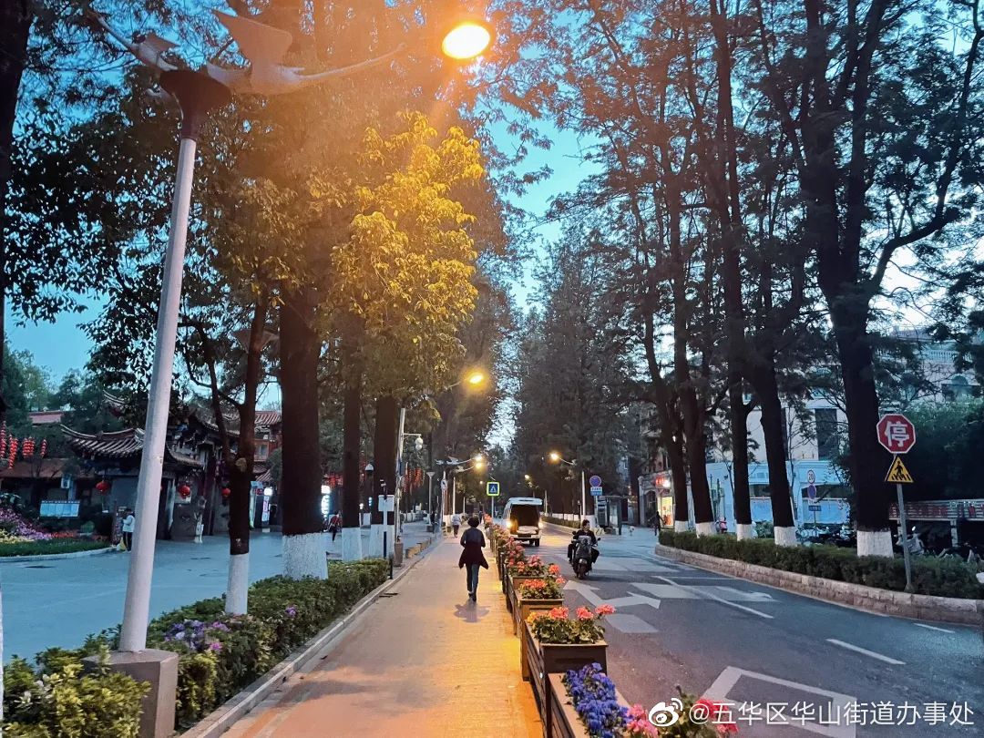 五华区华山街道办事处