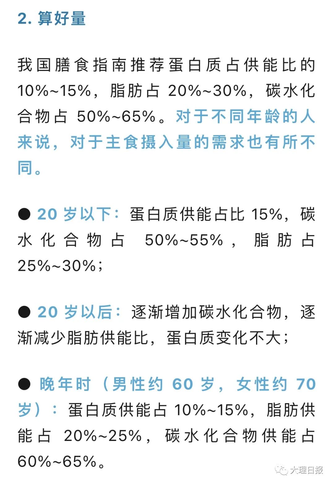 大理日报