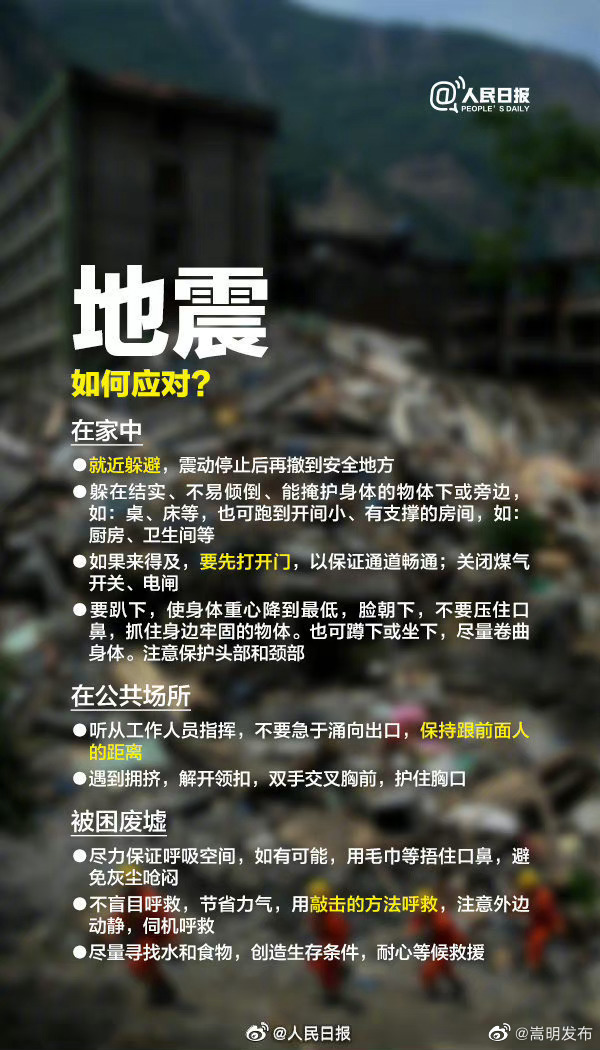 嵩明发布