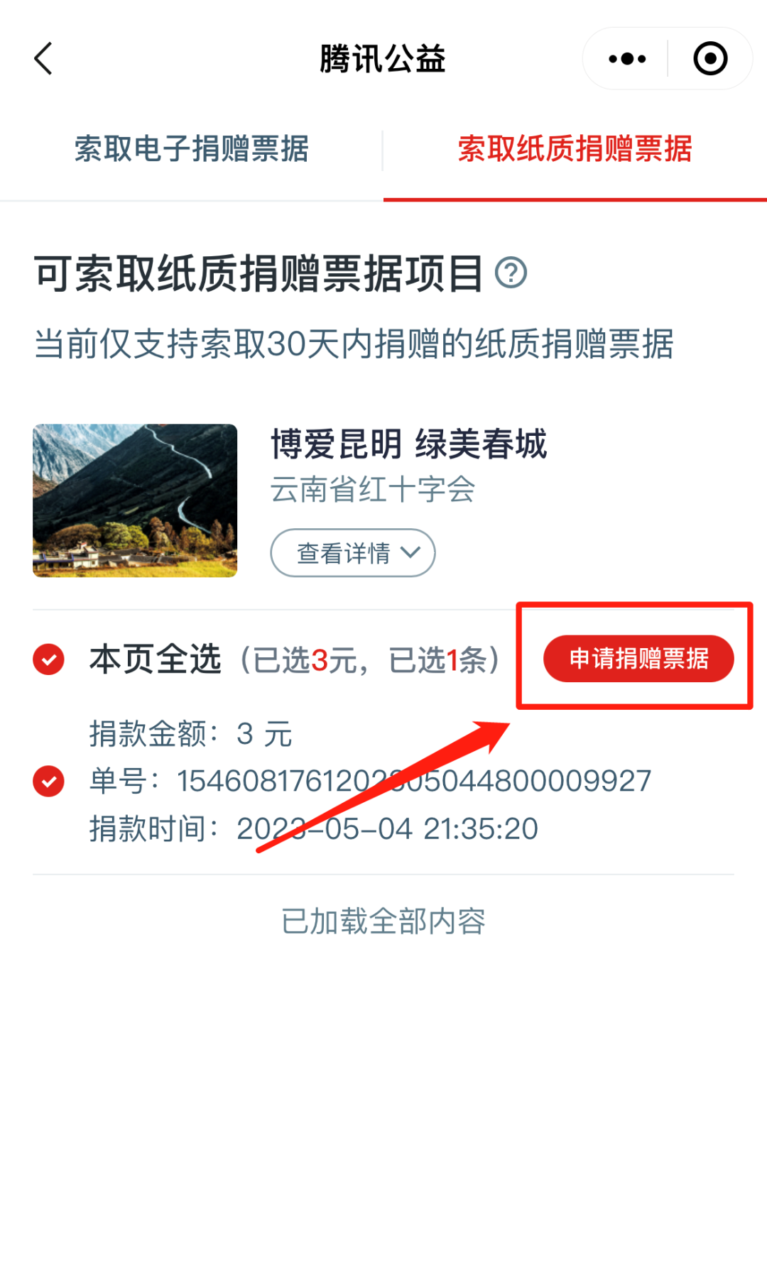 呈贡发布