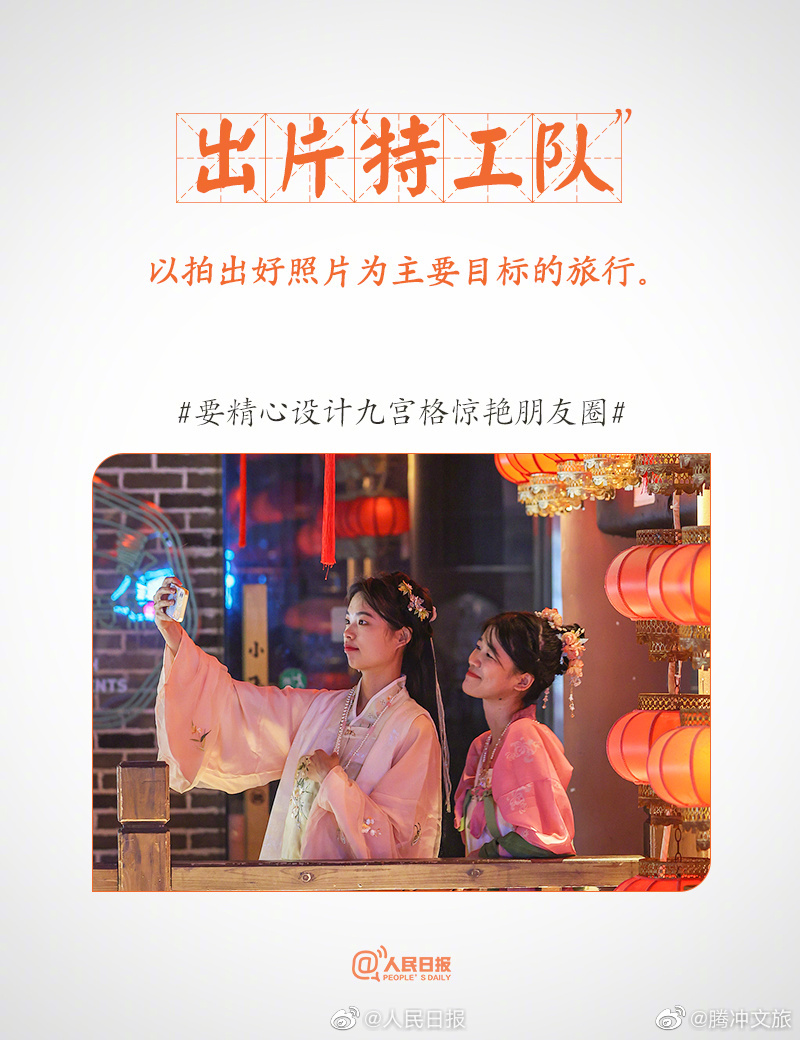 腾冲文旅