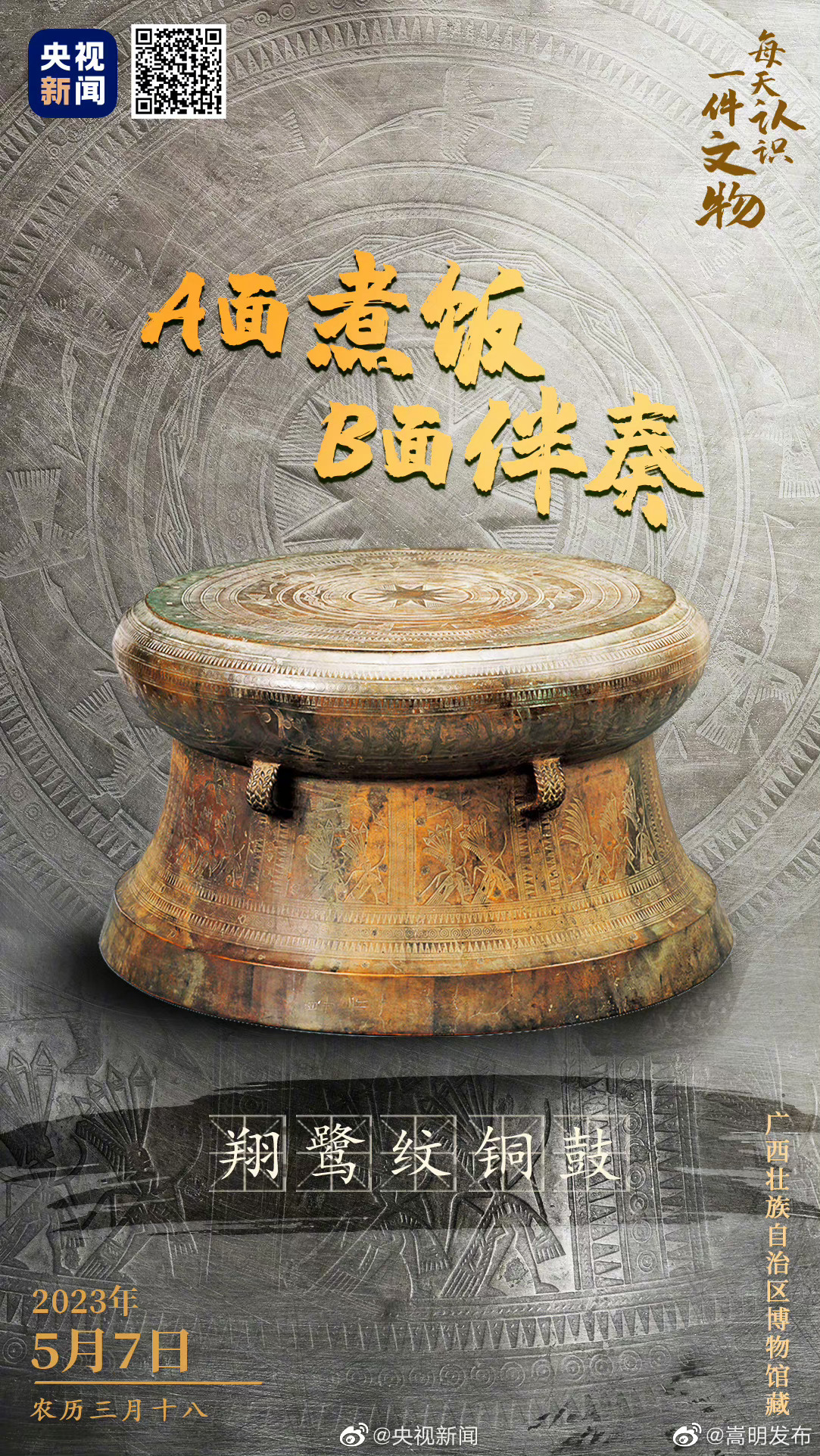 嵩明发布