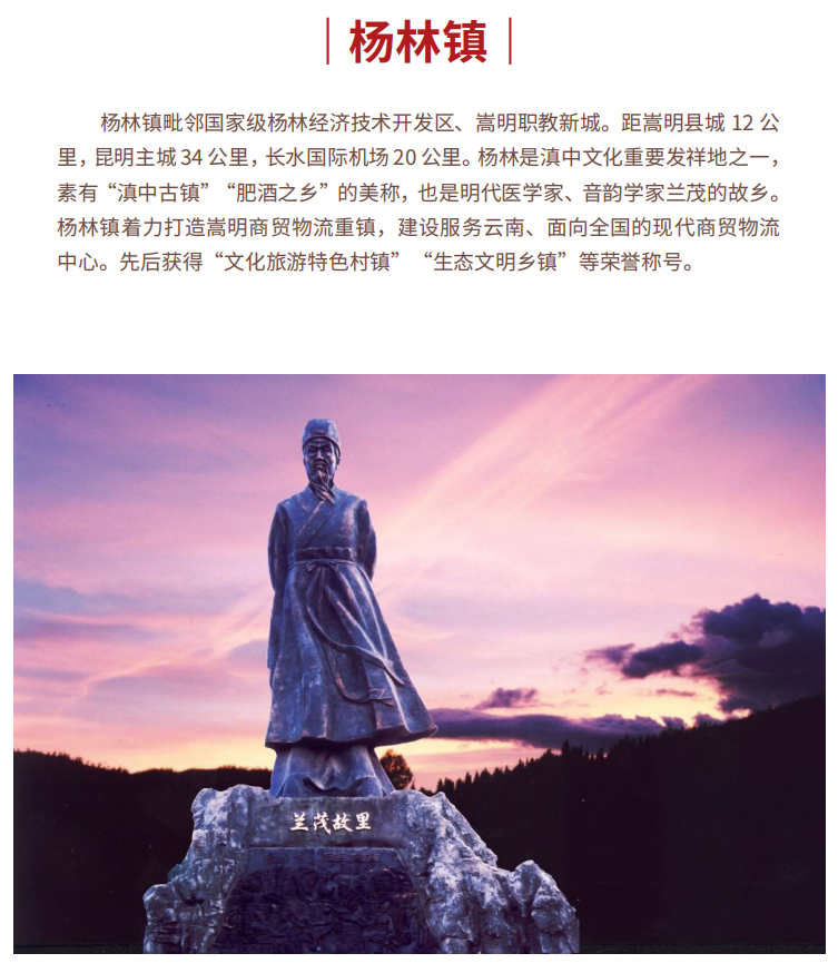嵩明招商