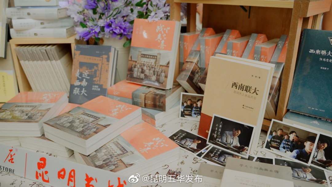 昆明五华发布