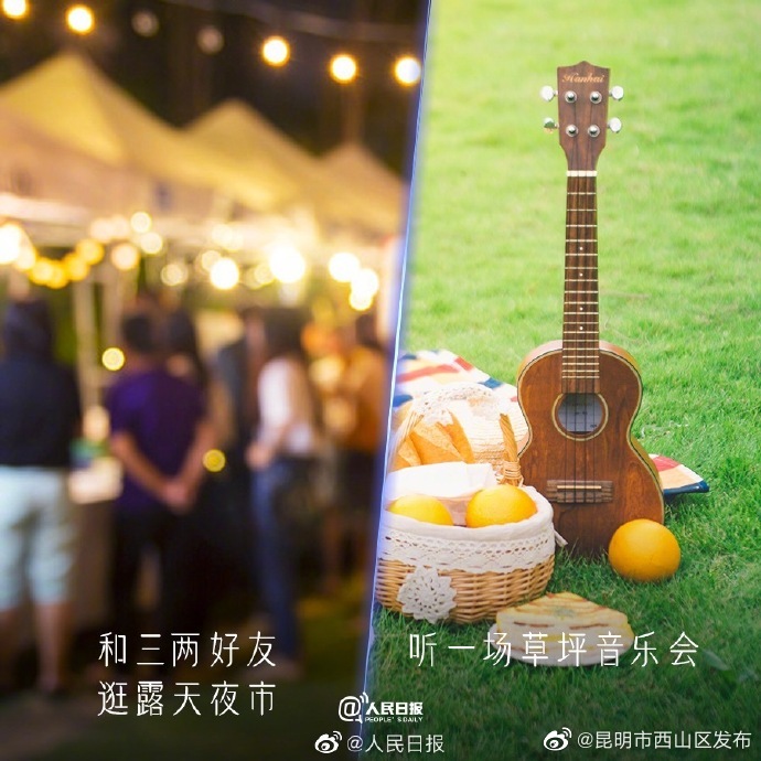 昆明市西山区发布