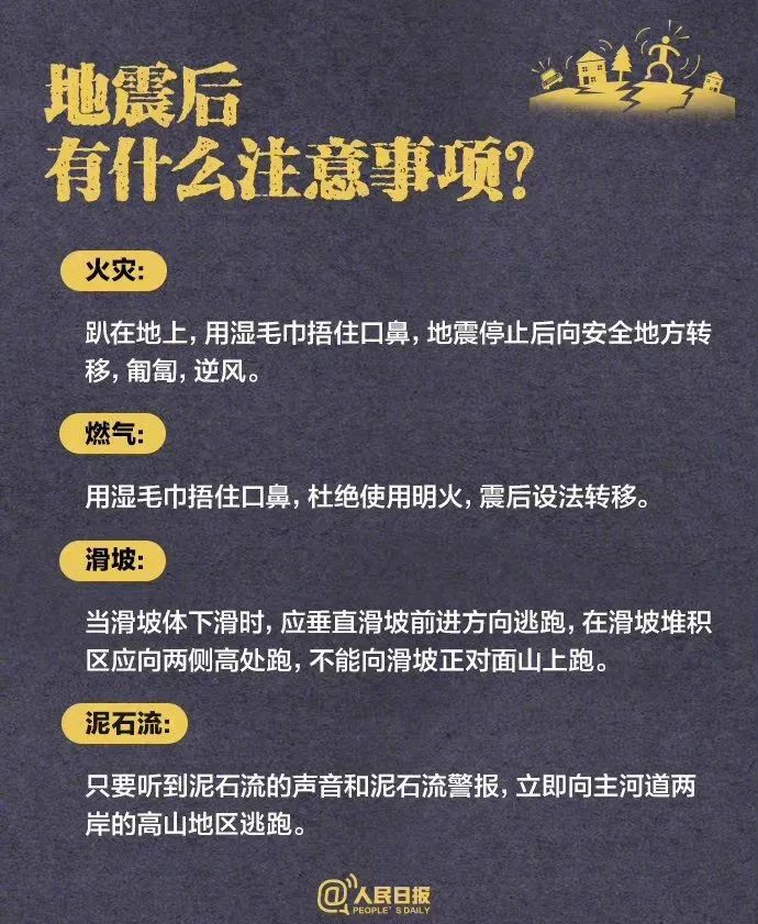 平安东川