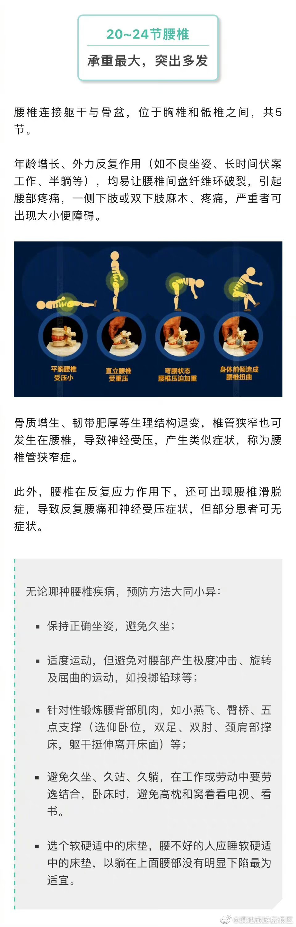 滇池旅游度假区