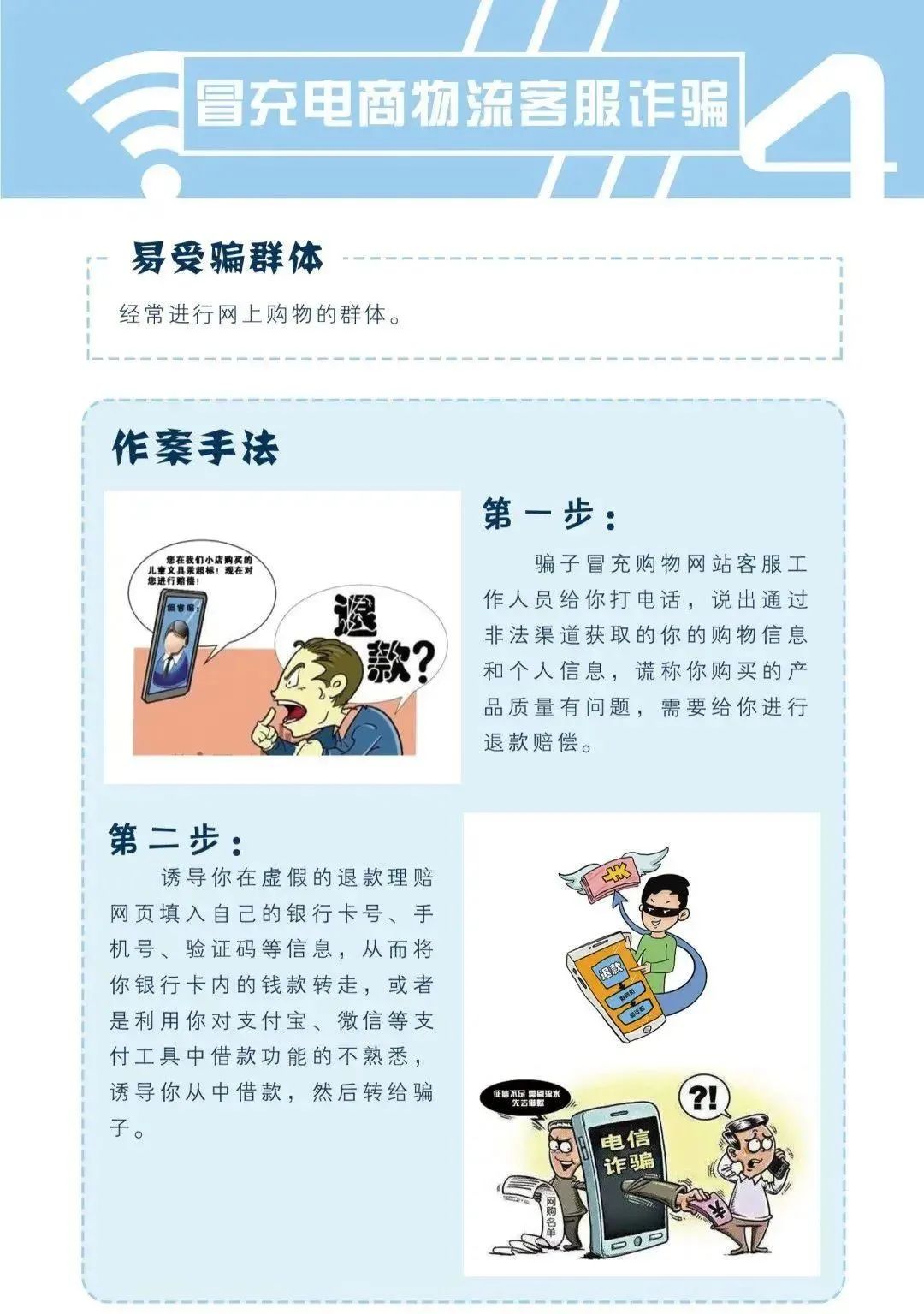平安禄劝