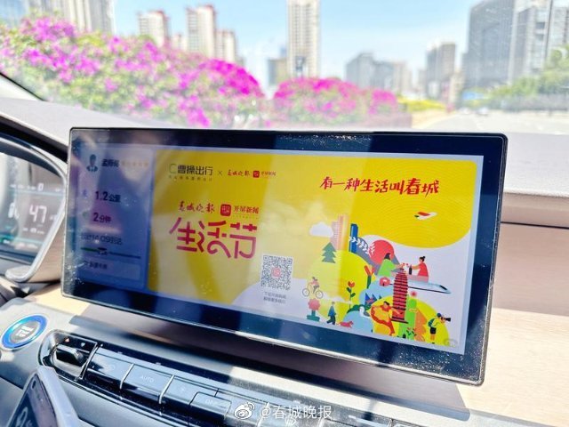 春城晚报