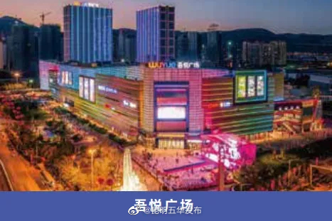 昆明五华发布