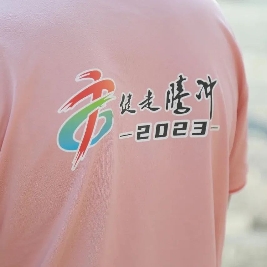 健康腾冲