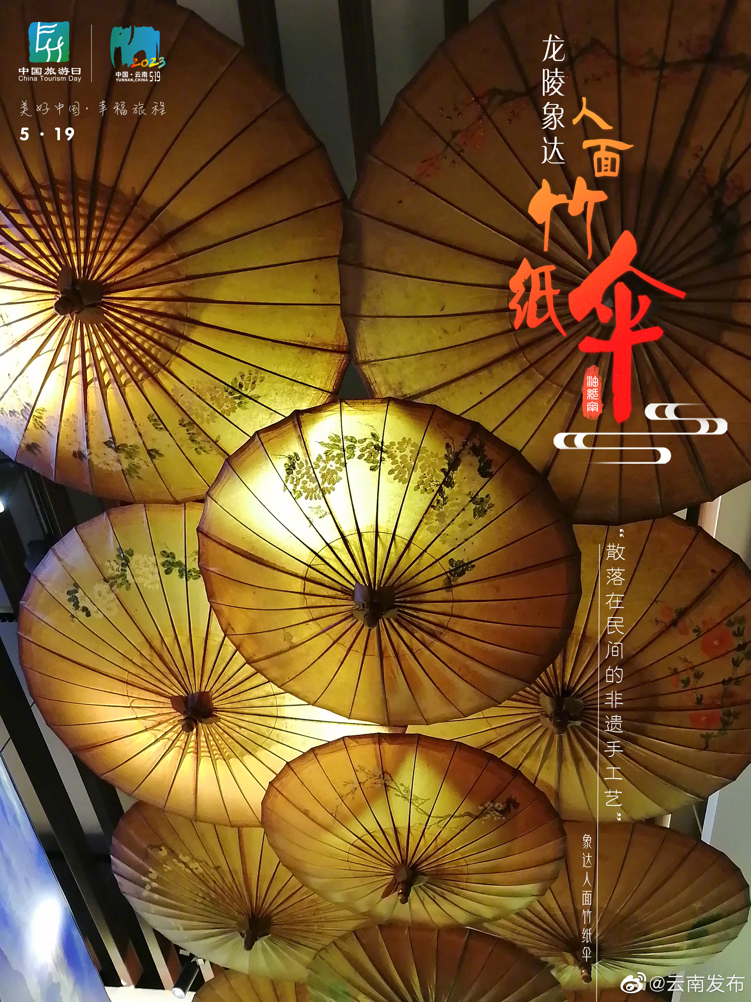 云南发布
