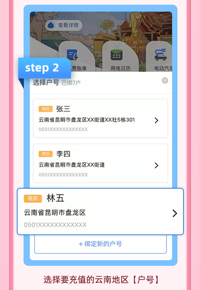 宜良之窗