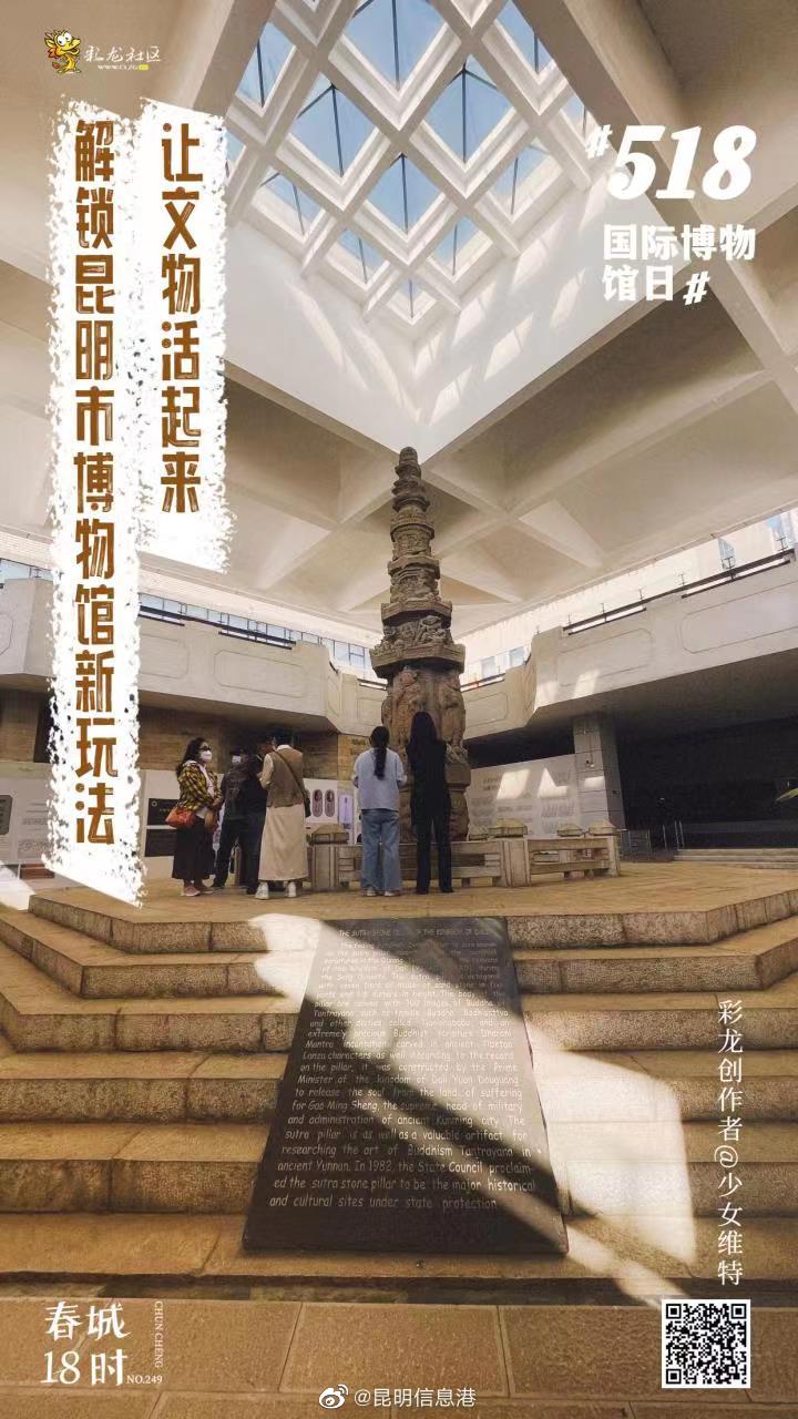 昆明信息港微博