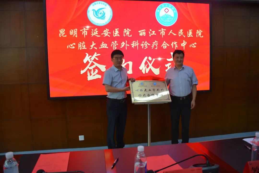 丽江日报