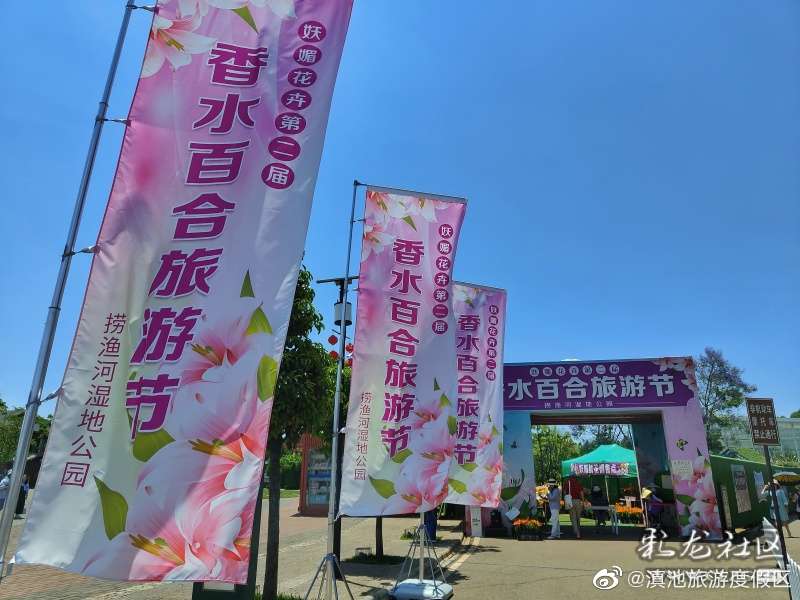 滇池旅游度假区