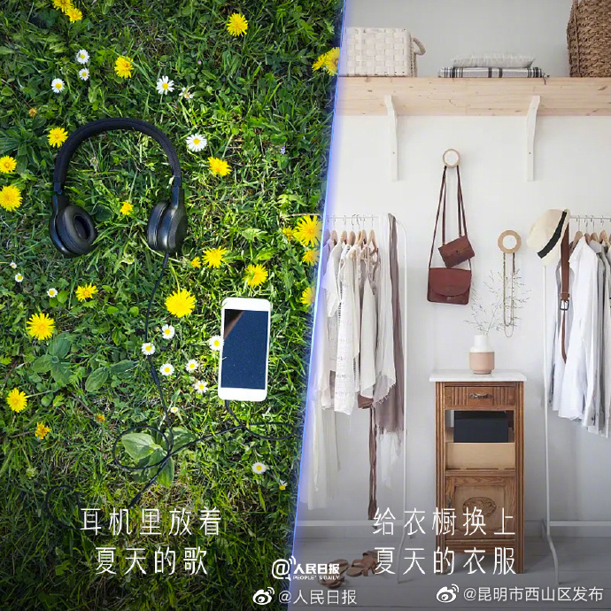 昆明市西山区发布