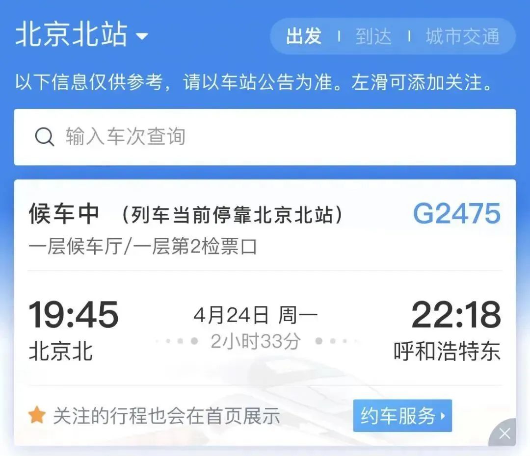 昆明铁路