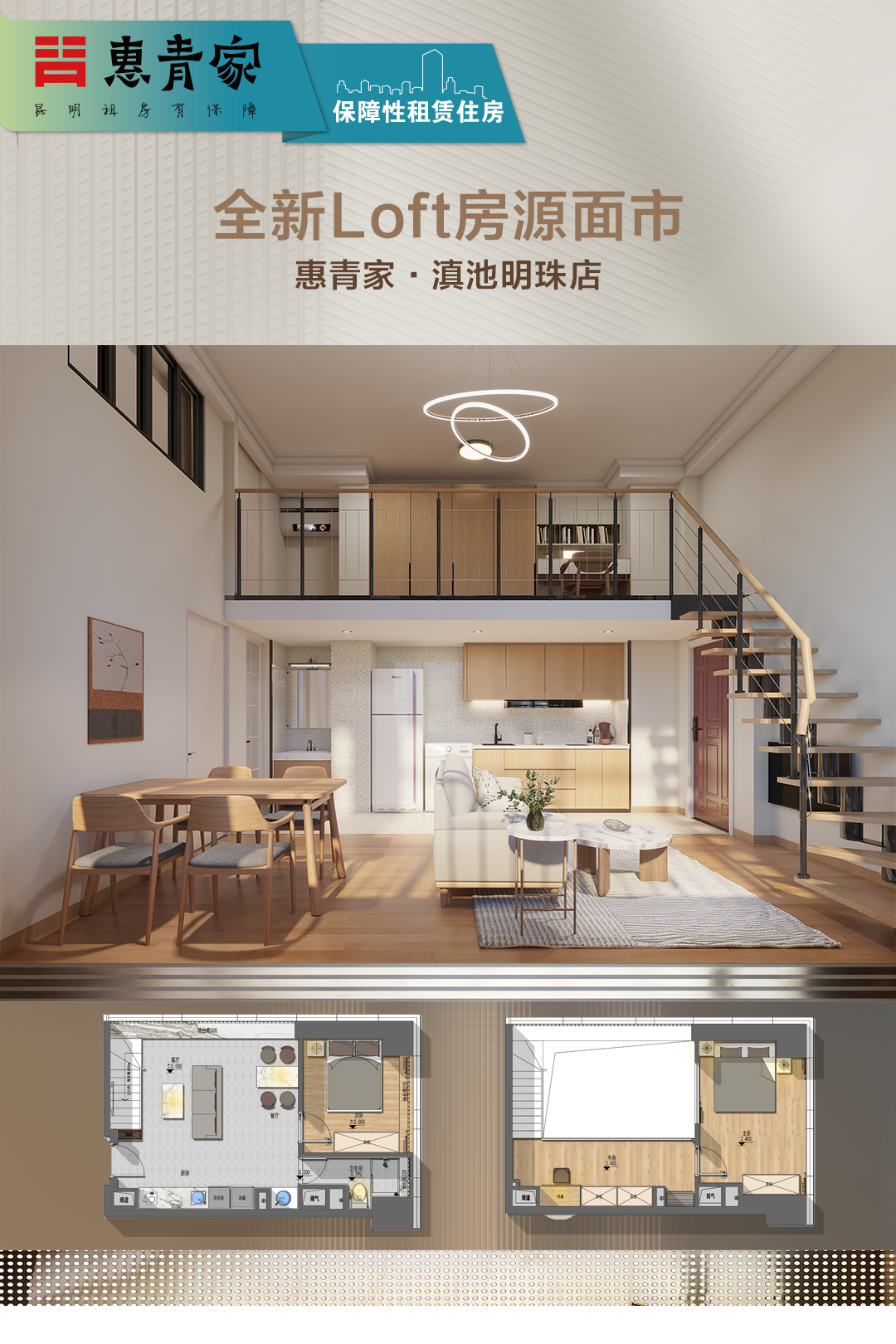 昆明公租房公司