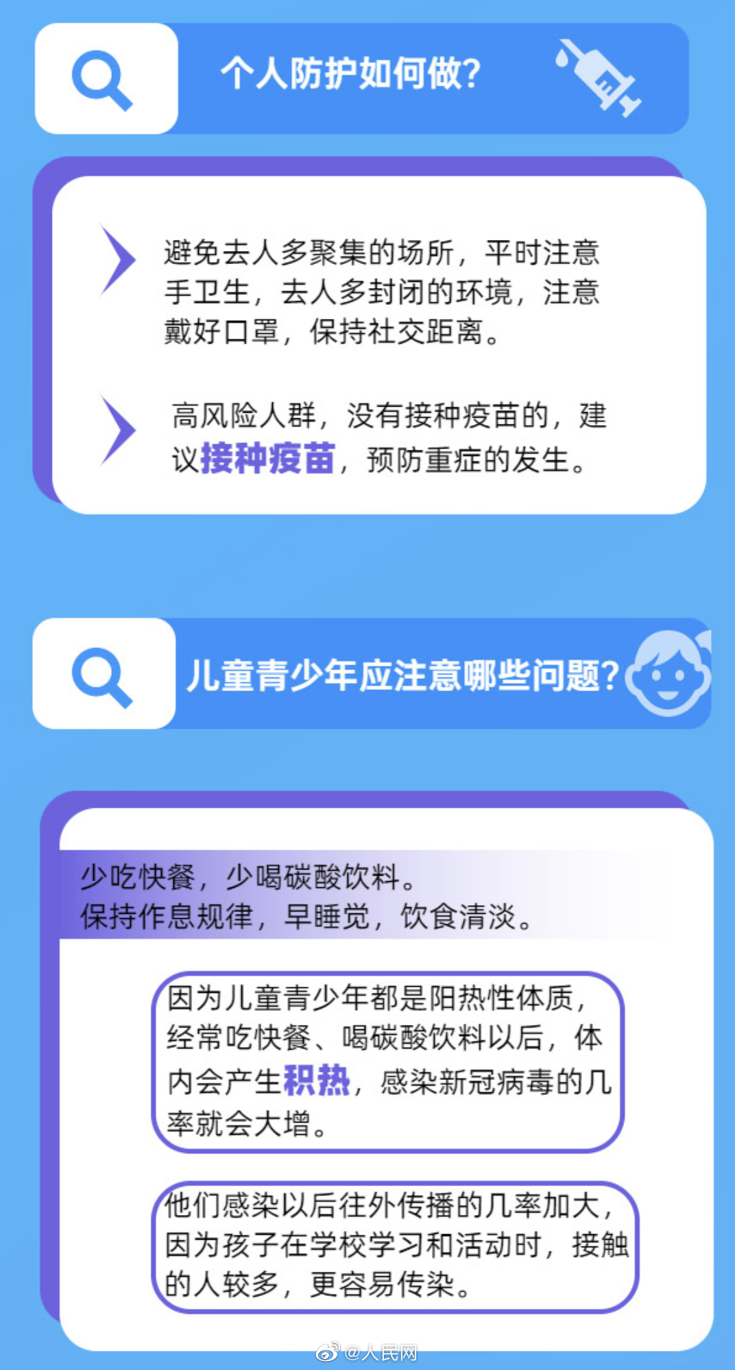 人民网