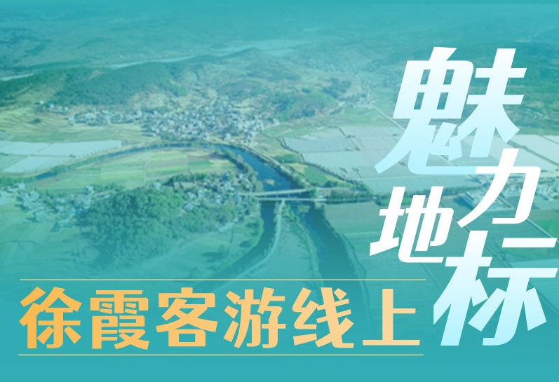 晋宁诗意的栖居地