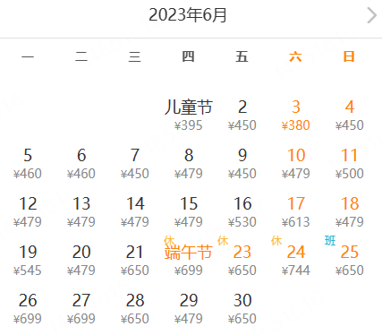掌上春城