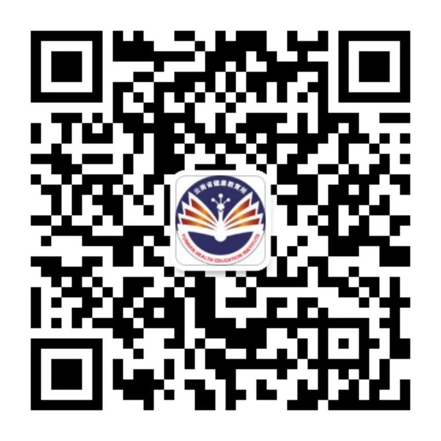 云南健康教育