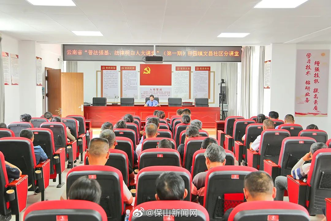 保山新闻网