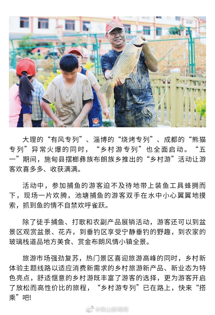 保山新闻网