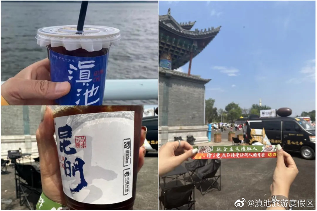 滇池旅游度假区