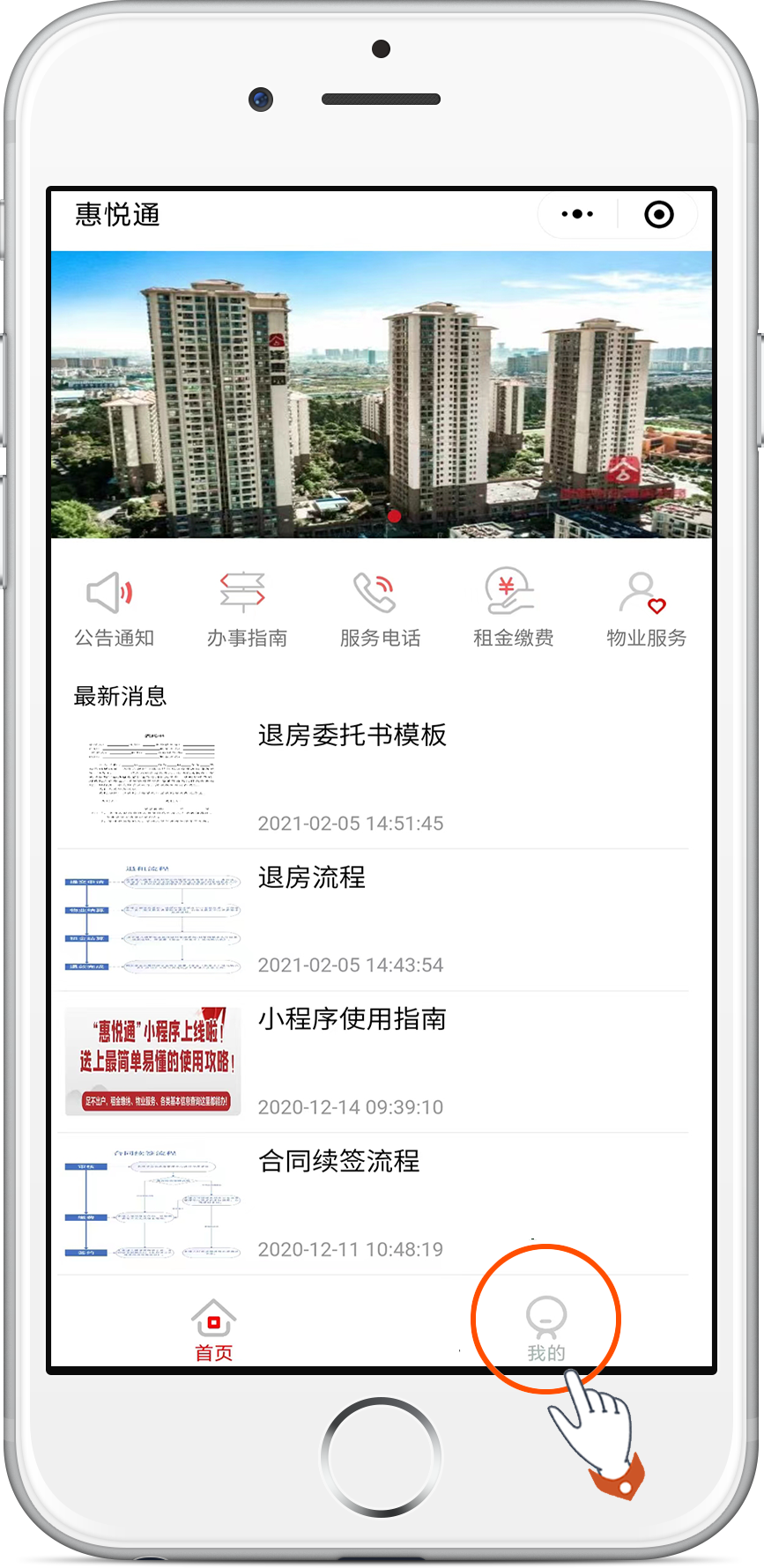 昆明公租房公司