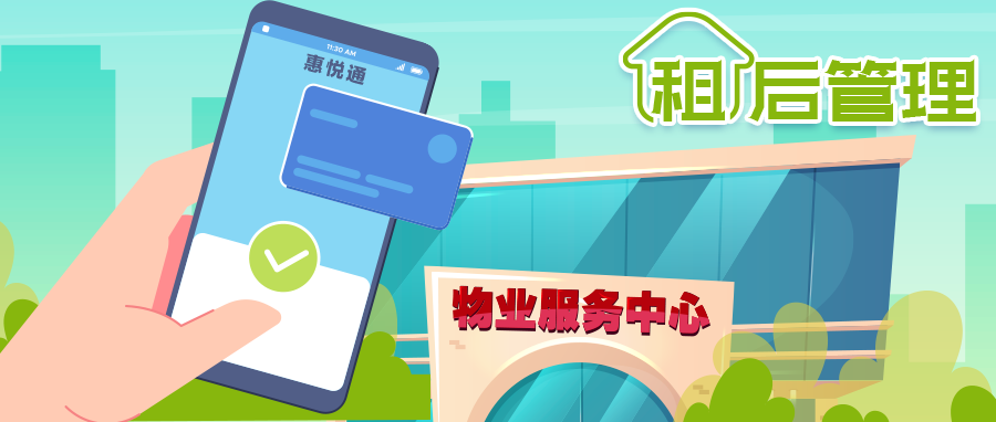 昆明公租房公司