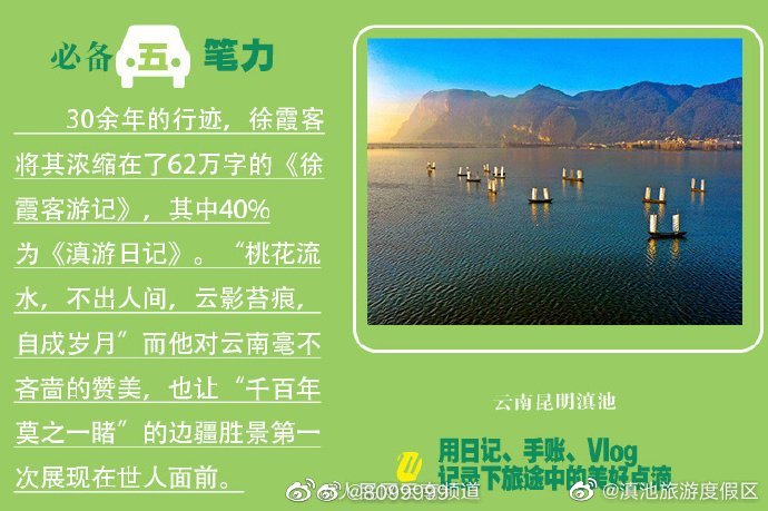 滇池旅游度假区