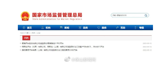 车辆紧急召回！涉及特斯拉等品牌