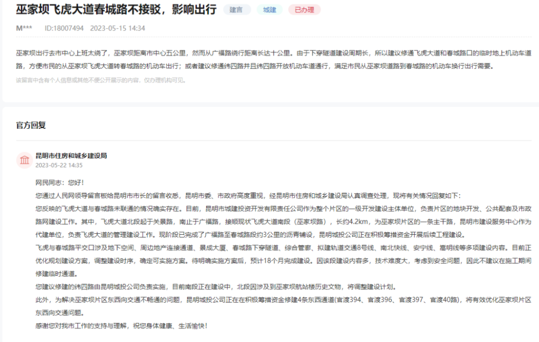 掌上春城微信