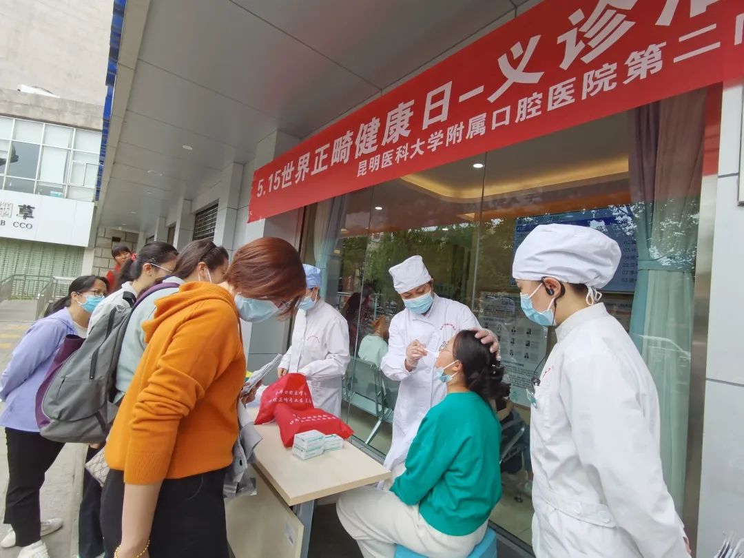 昆明医科大学附属口腔医院
