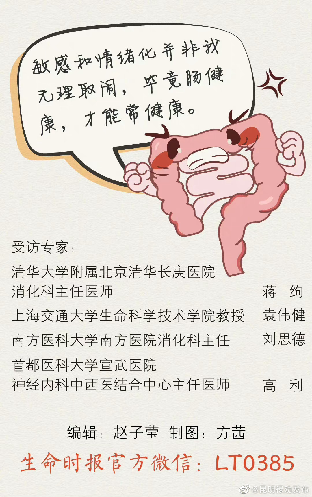 昆明禄劝发布