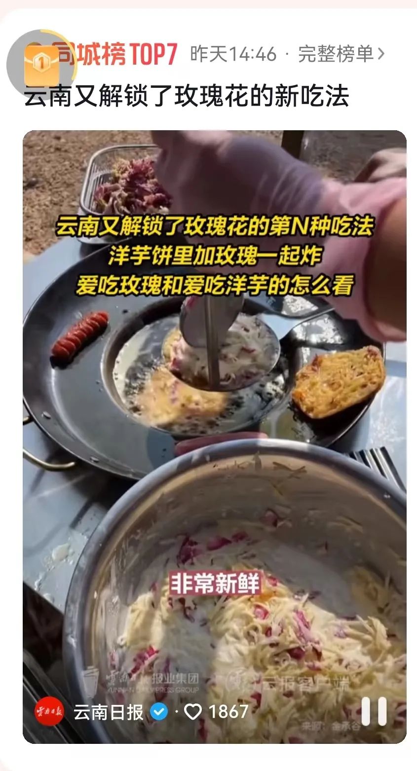 昆明文旅