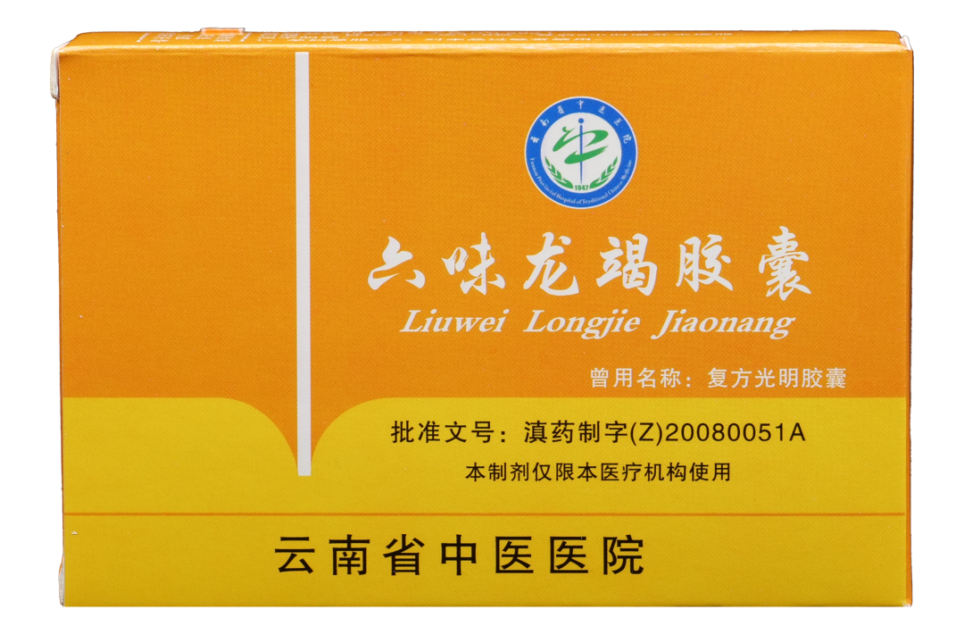 云南省中医医院