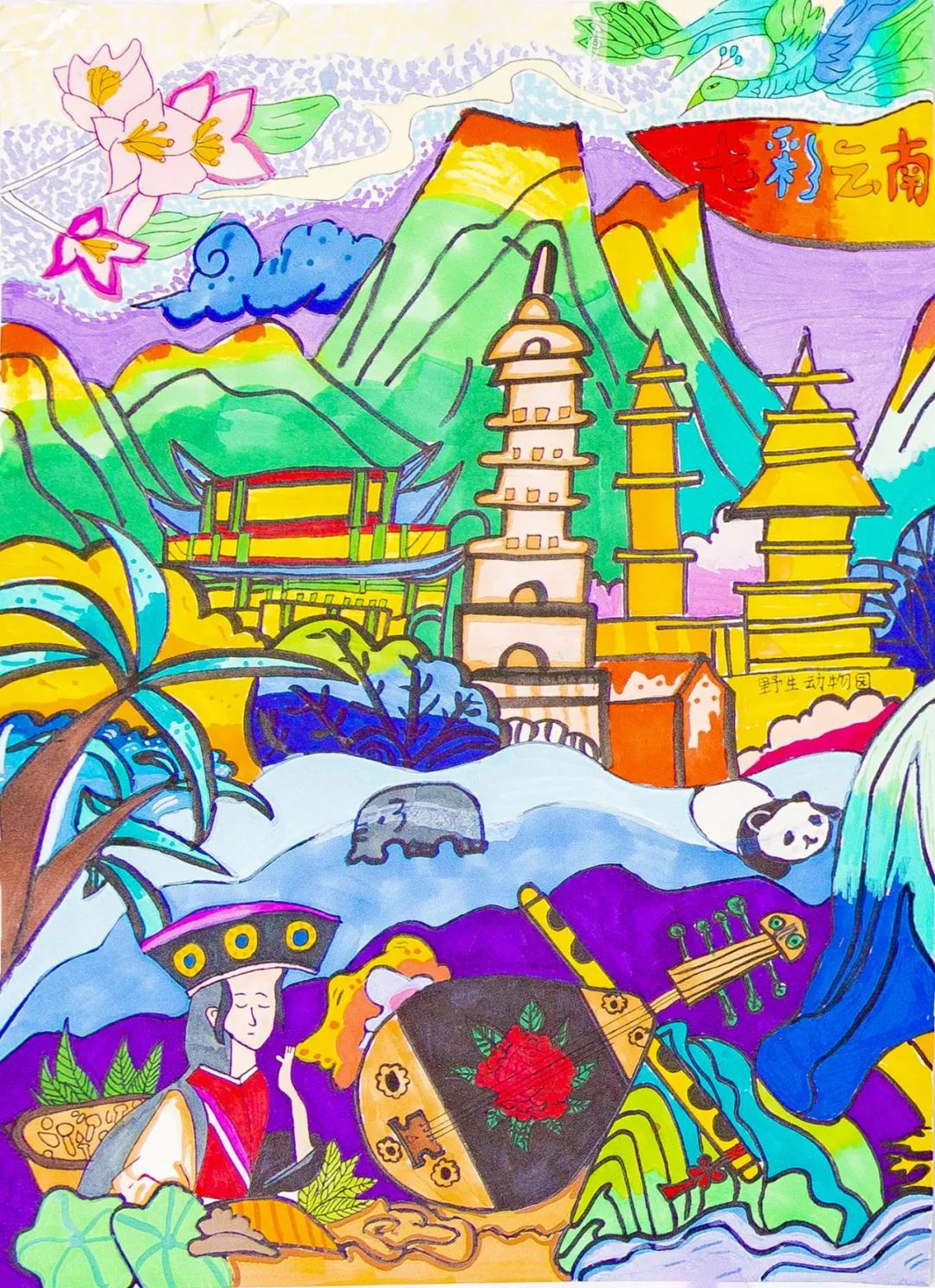 云南野生动物园