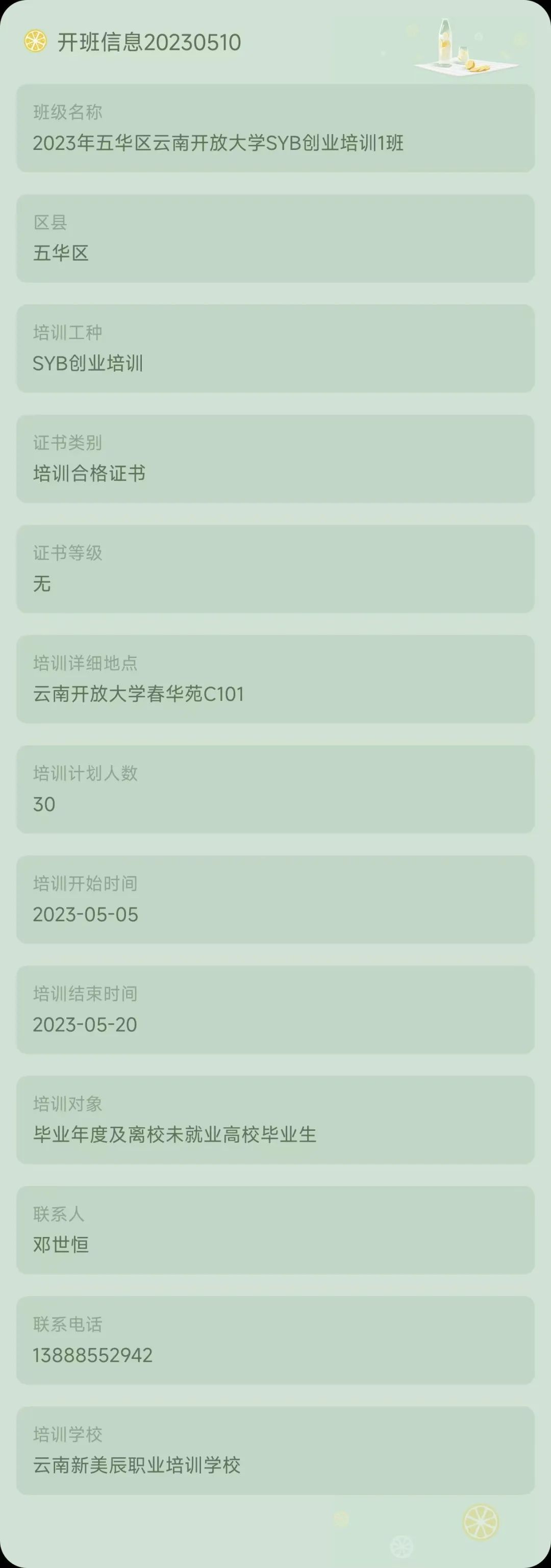 昆明市劳动就业服务局