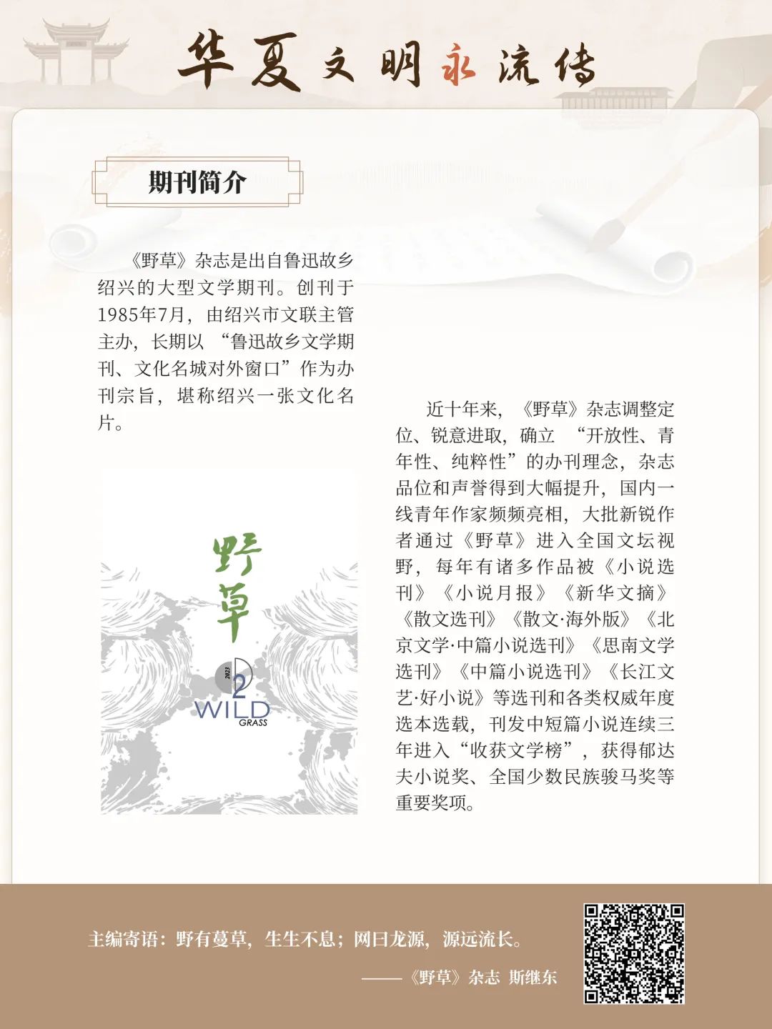 云南省图书馆