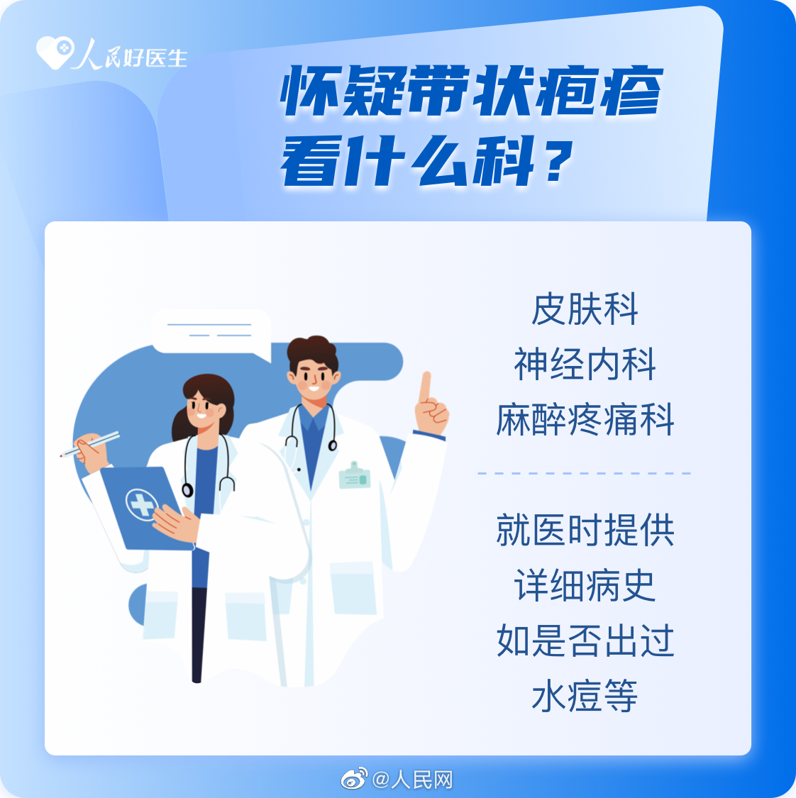 人民网