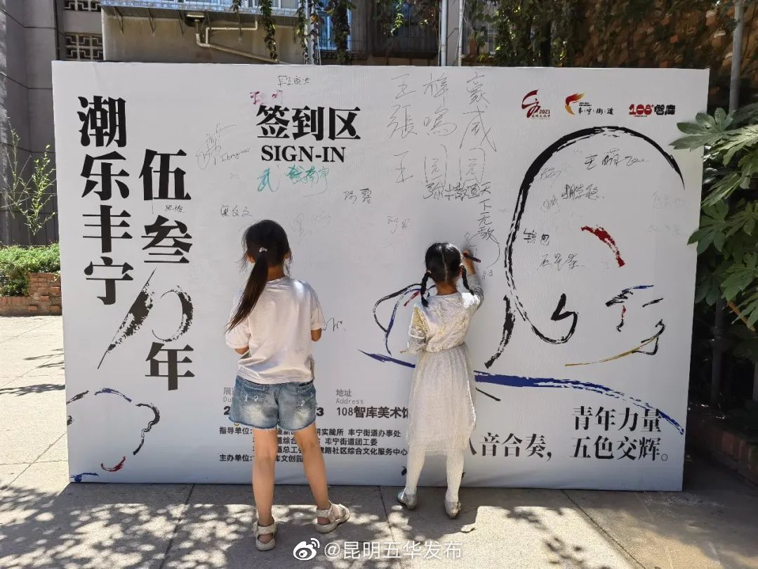 昆明五华发布