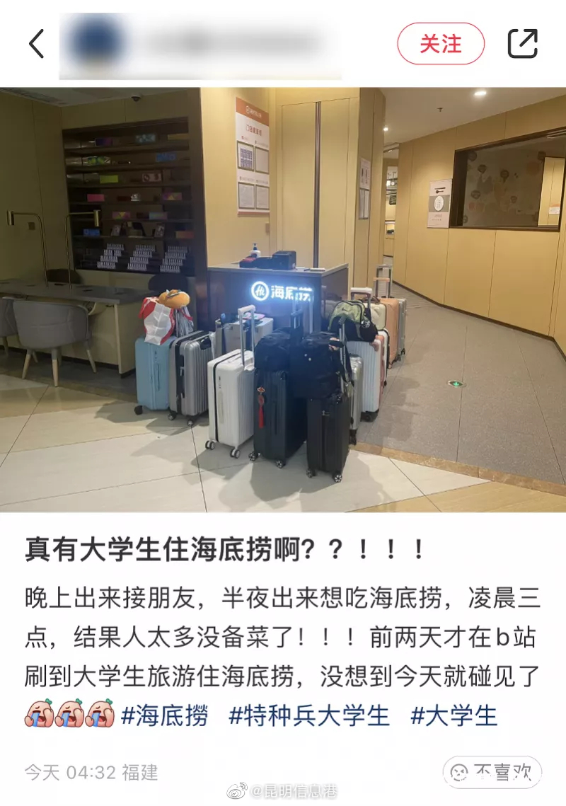 昆明信息港