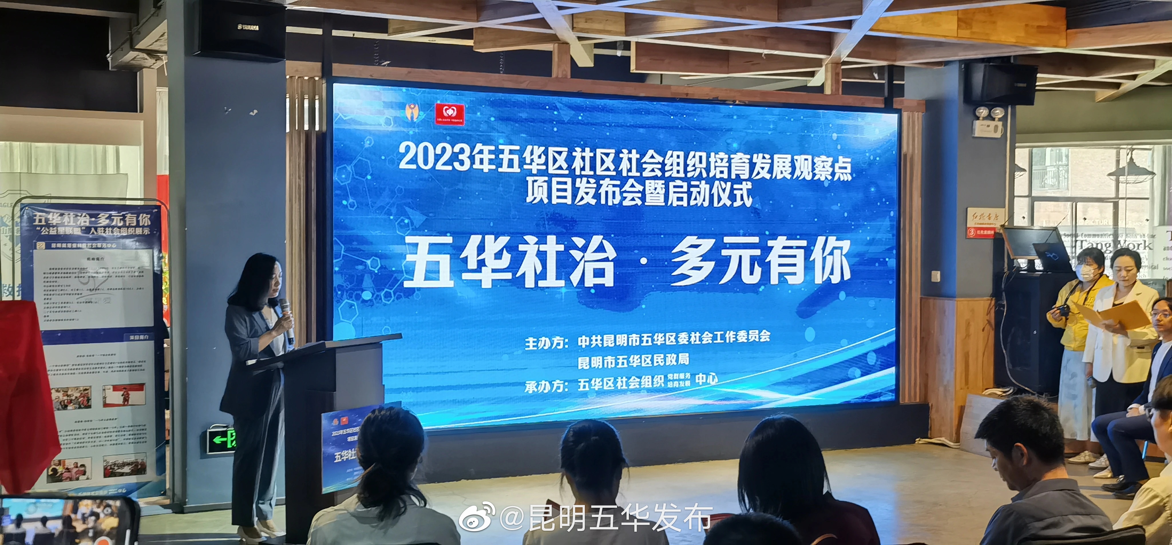 昆明五华发布