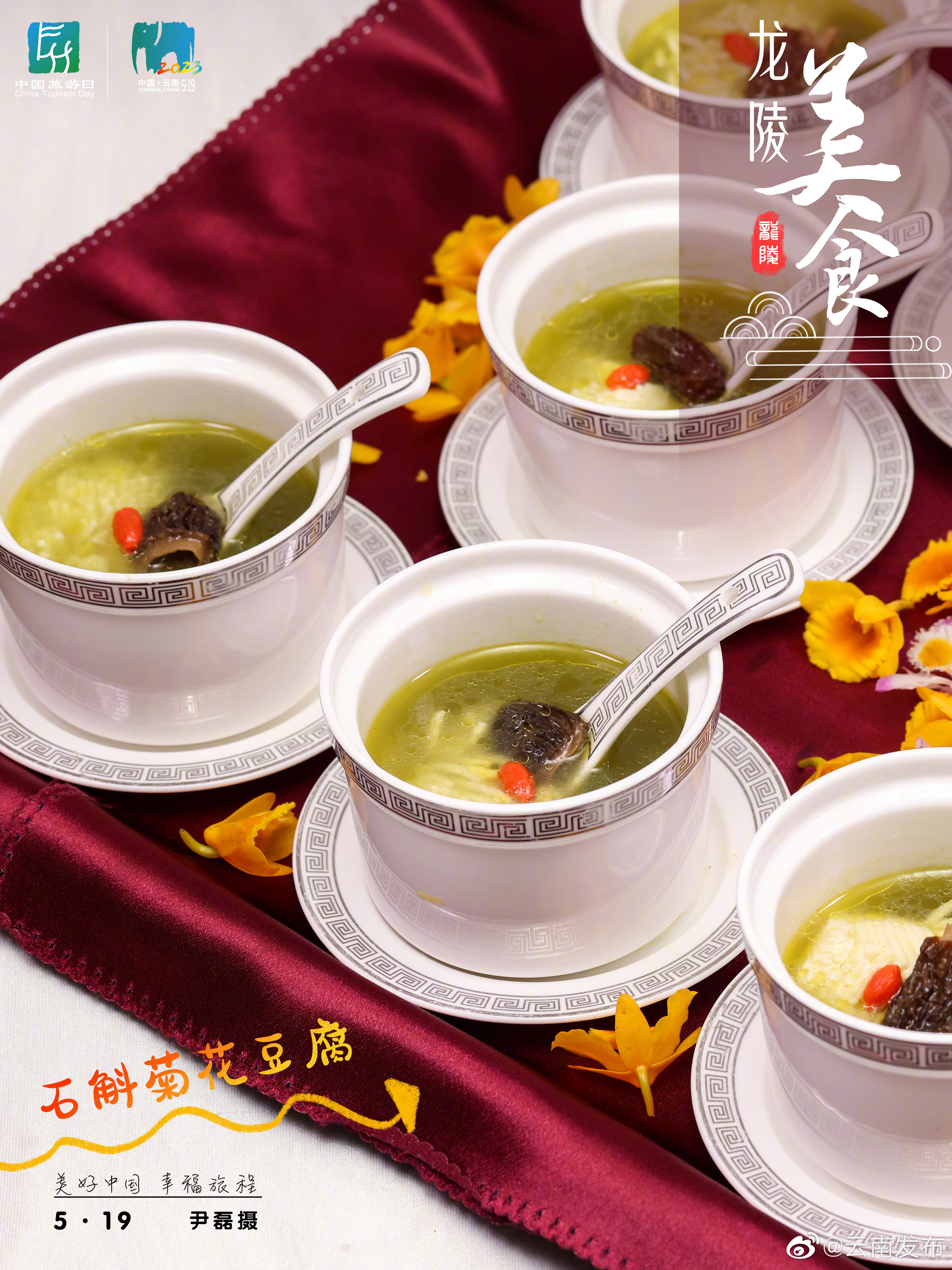 云南发布