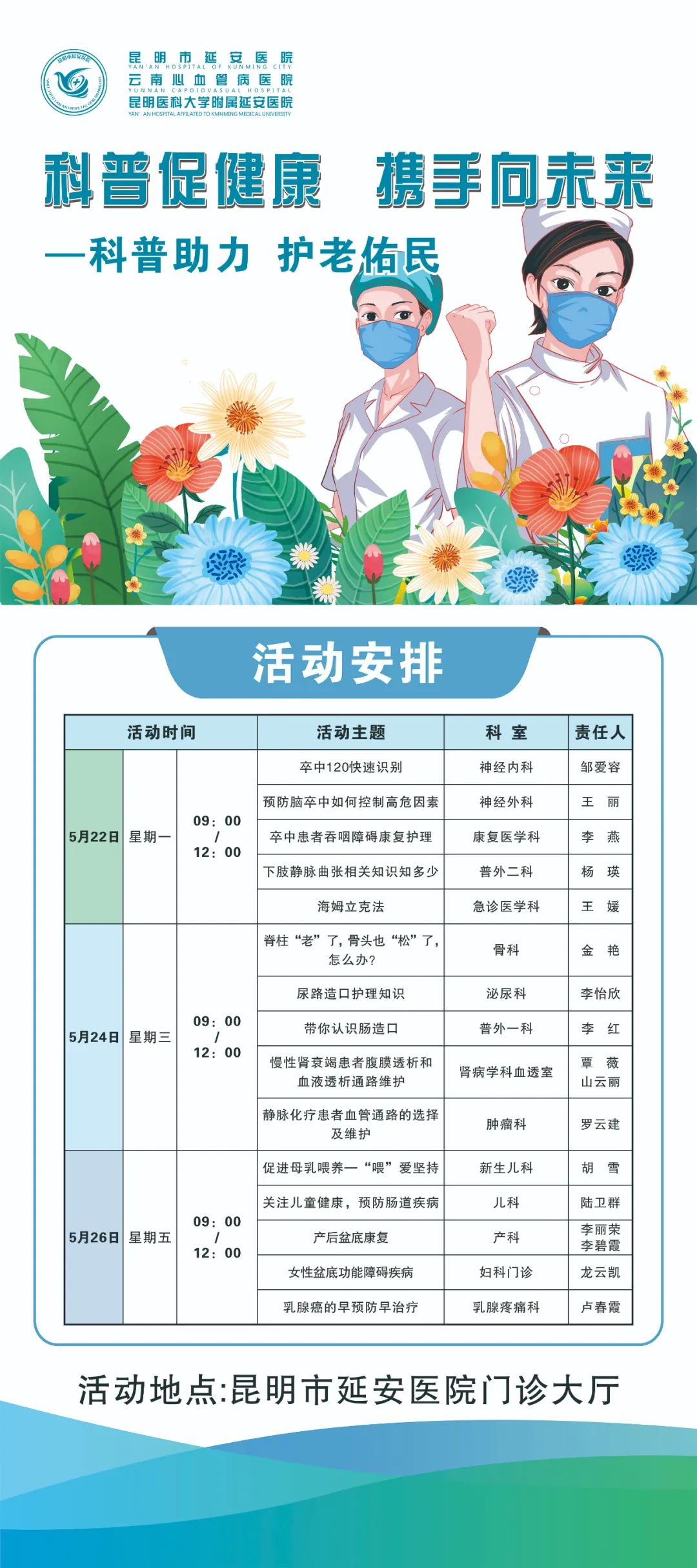 昆明市延安医院