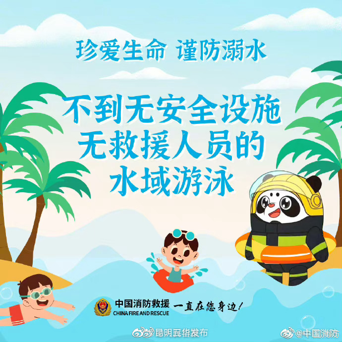 昆明五华发布